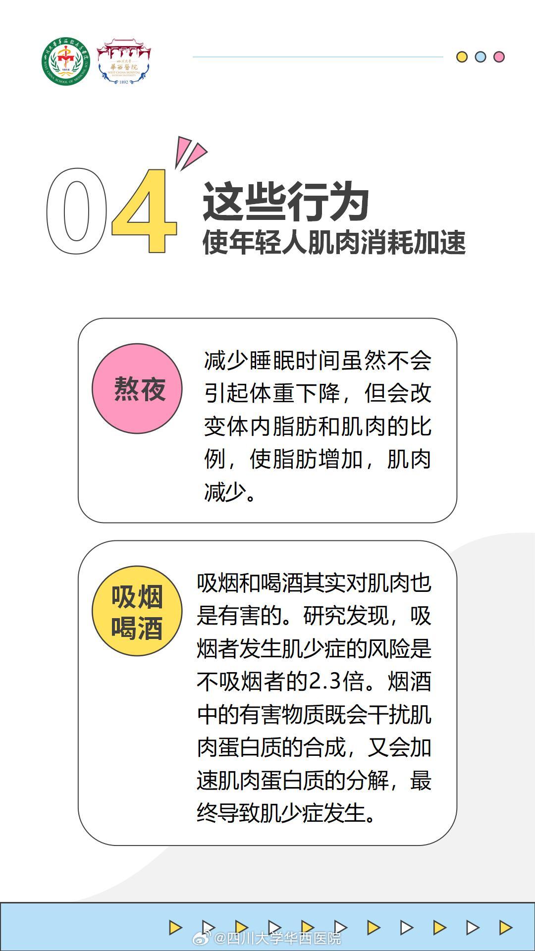 专家称存钱不如存肌肉，构建健康财富的新理念