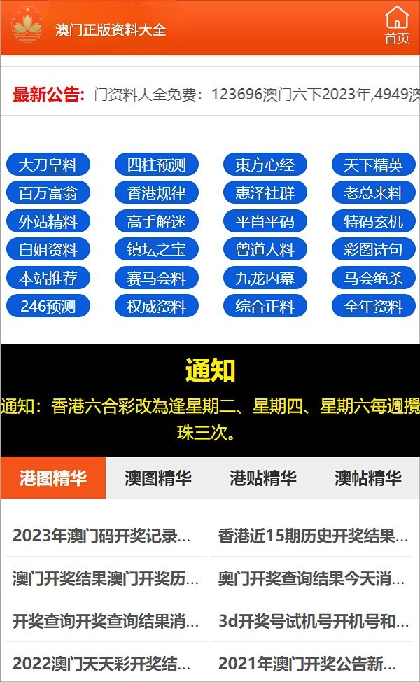 新奥门最新最快资料,内部报告与竞争对手分析——{关键词3}