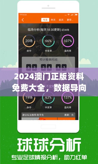 4949澳门精准免费大全2023,揭示数字选择的心理因素——{关键词3}