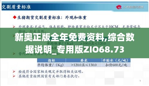 2024新奥资料免费精准071,向世界展示中国的美丽与魅力——{关键词3}