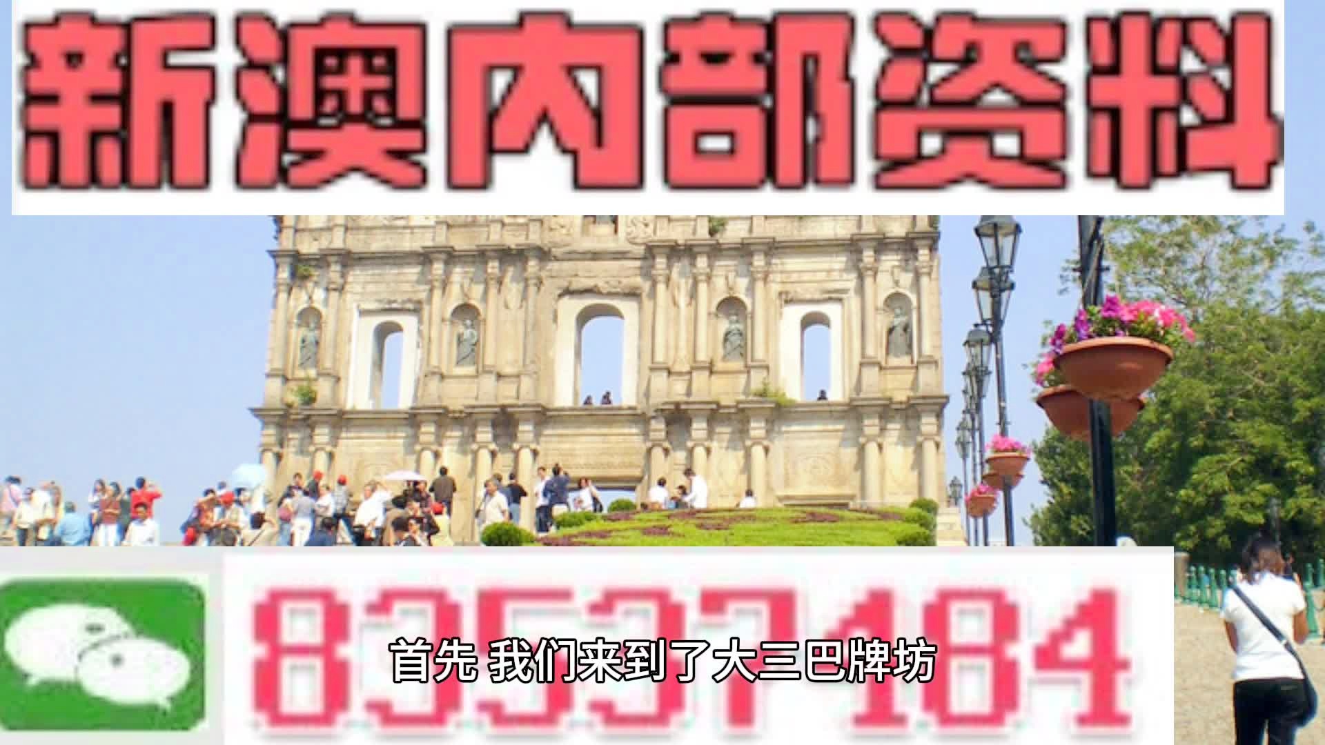 2024年新澳开奖结果,在城市中发现新的乐趣与惊喜——{关键词3}