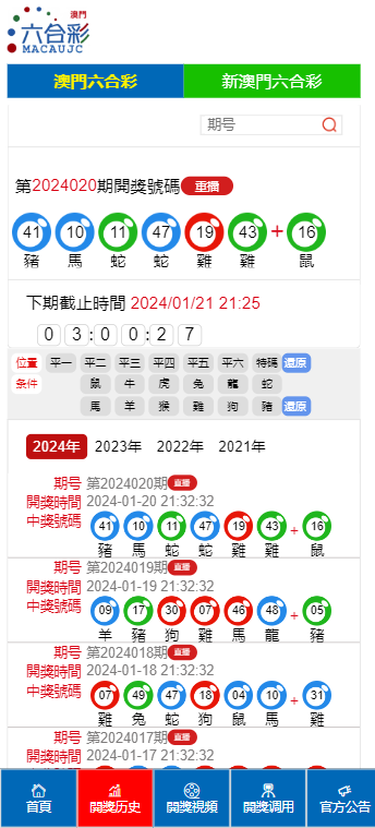 老澳门开奖结果2024开奖记录,助你实现收入增长——{关键词3}