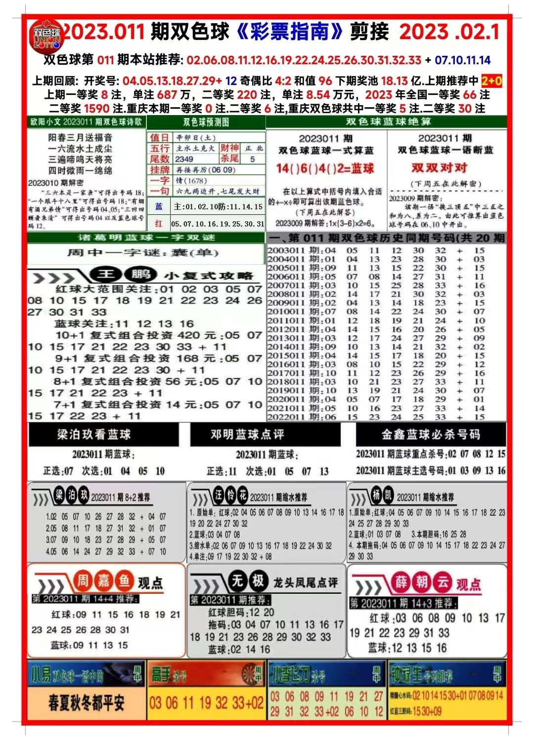 新澳天天开奖资料大全最新,协同效应的实现——{关键词3}