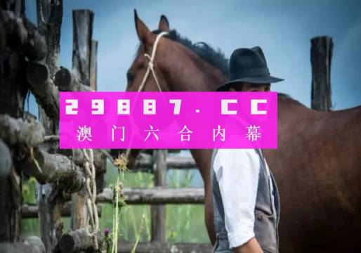 最准的一肖一码今,推动创新和变革——{关键词3}