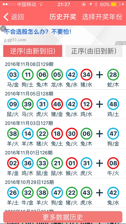 2024新奥正版资料免费提供助你制定有效的新年计划,2024新奥正版资料免费提供_{关键词3}