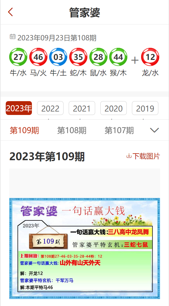 管家婆2024精准资料大全揭秘最新商业智慧,管家婆2024精准资料大全_{关键词3}