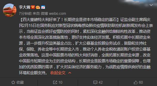 李大霄，长期资金入市方案是特大利好