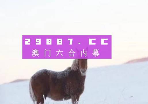 澳门金牛330期新机遇与挑战的前景展望,澳门金牛330期_{关键词3}