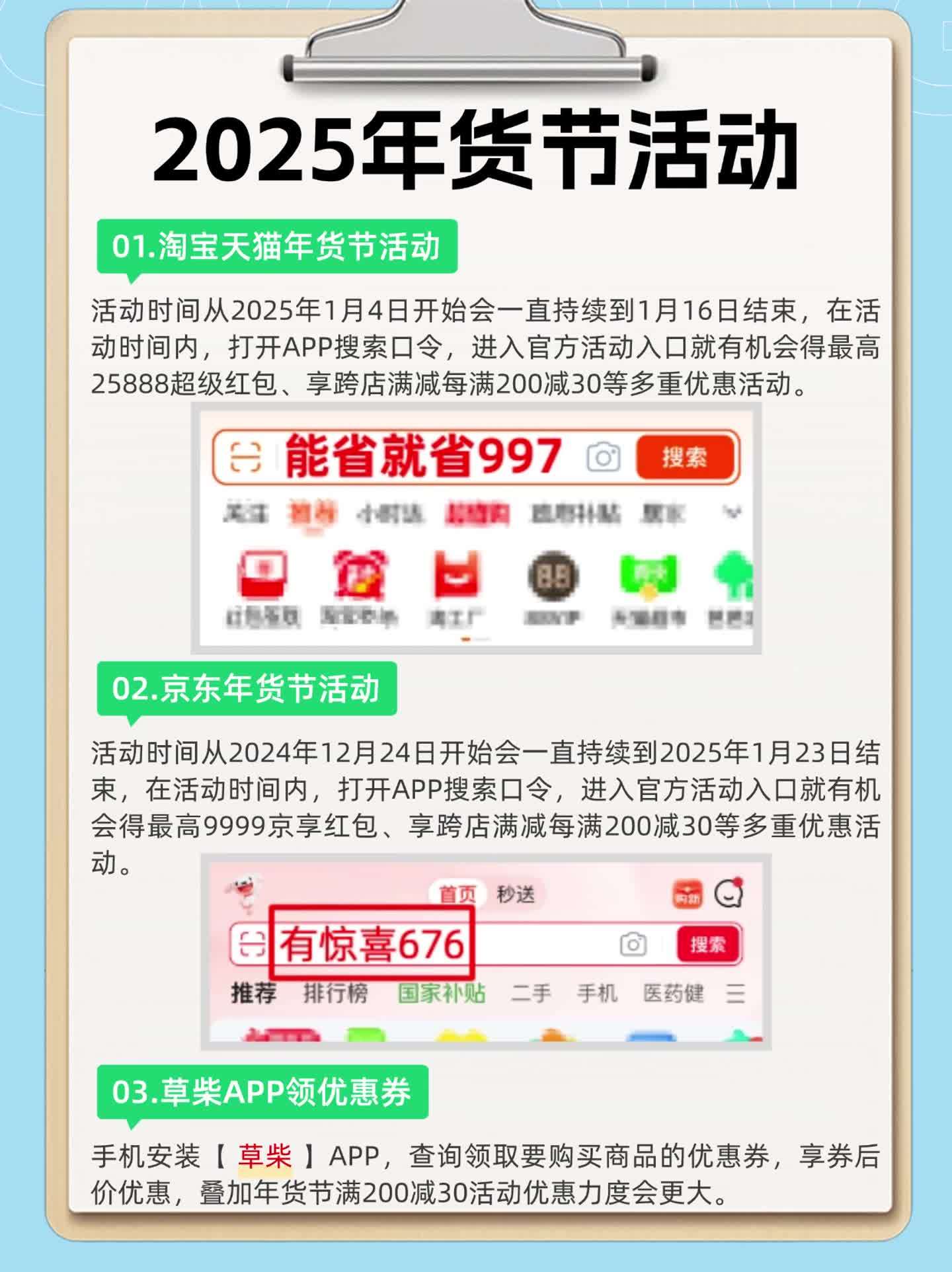 淘宝发布20XX年春节送礼榜单TOP 1，新年新气象，礼物选新潮