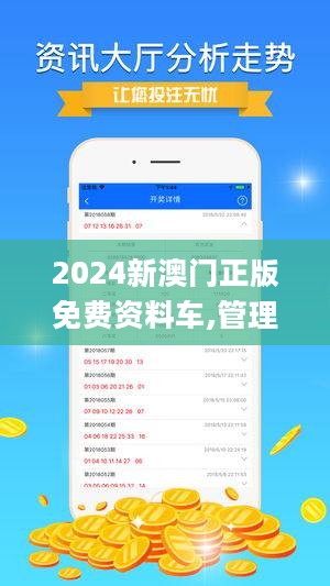 2024新澳精准资料免费揭秘最新科技趋势,2024新澳精准资料免费_{关键词3}