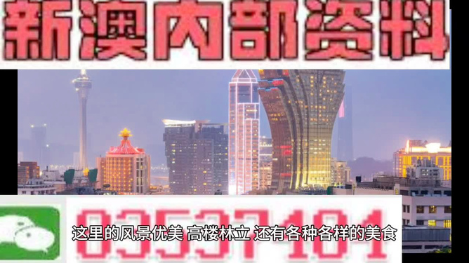 新澳2024濠江论坛资料揭秘最新智慧,新澳2024濠江论坛资料_{关键词3}