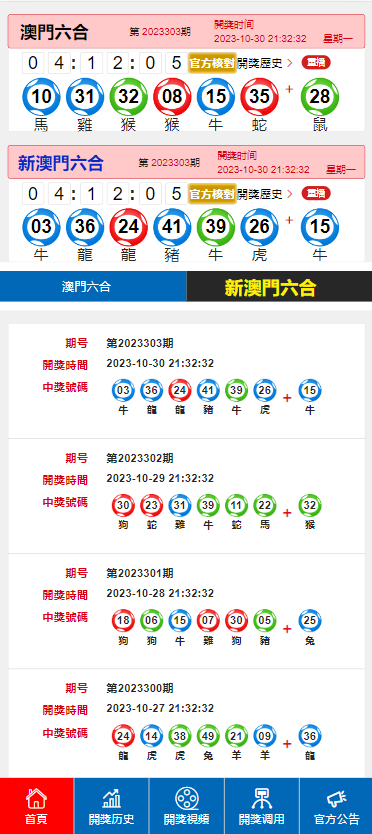 2025年1月27日 第21页