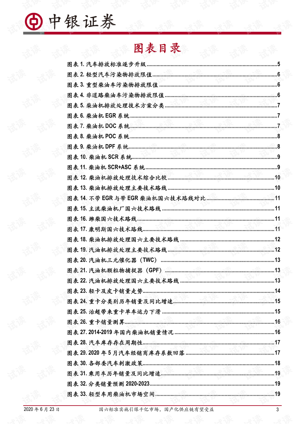 二四六香港资料期期中准体验科技带来的便利与创新,二四六香港资料期期中准_{关键词3}