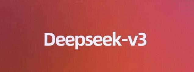 DeepSeek，为何如此火热？揭秘其背后的魅力