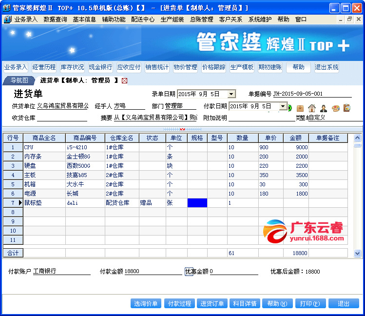 管家婆2024资料精准大全揭秘最新市场动态,管家婆2024资料精准大全_{关键词3}