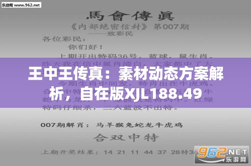 555525王中王四肖四码揭秘最新科技趋势,555525王中王四肖四码_{关键词3}