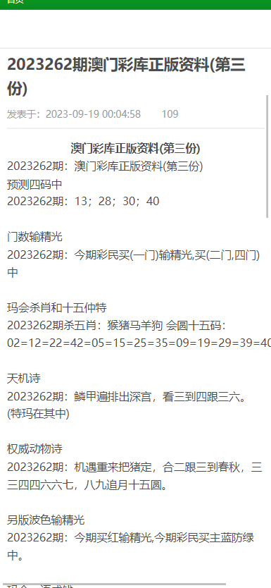 澳门正版资料免费大全的特点内部数据与市场需求分析,澳门正版资料免费大全的特点_{关键词3}