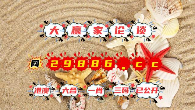 79456濠江论坛最新消息今天助你实现新年愿望的计划,79456濠江论坛最新消息今天_{关键词3}