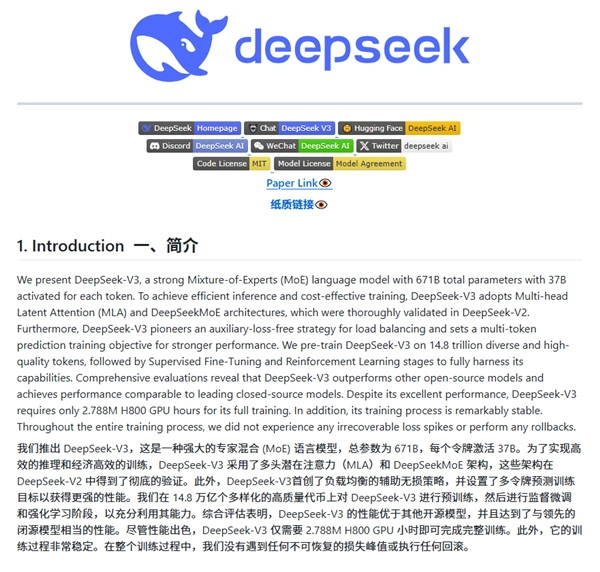 意机构要求DeepSeek提供数据保护信息，深度探讨信息安全与隐私保护的必要性