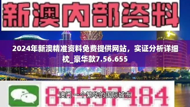 79456濠江论坛最新消息今天助你提升竞争力,79456濠江论坛最新消息今天_{关键词3}