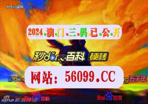 4949澳门特马今晚开奖53期成功之路的关键策略,4949澳门特马今晚开奖53期_{关键词3}