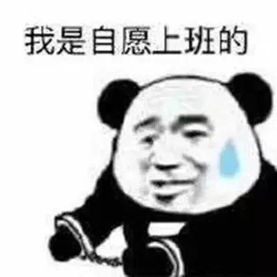 又到返程的时候了