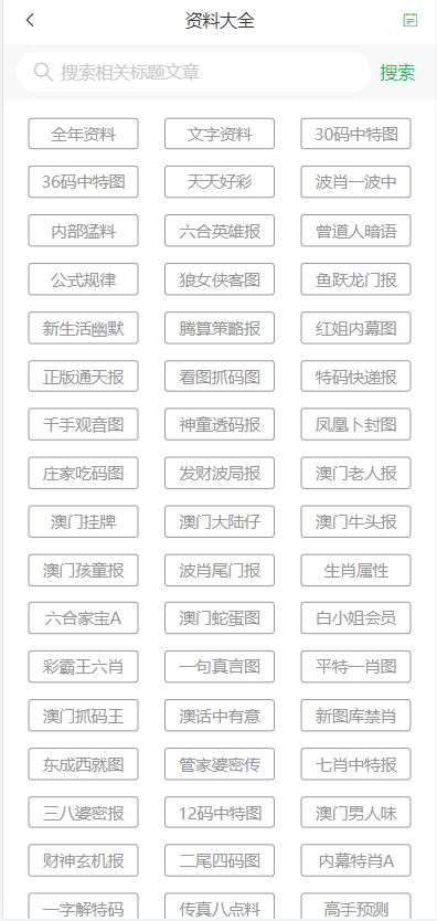 2024年新澳门天天开奖免费查询揭秘最新智慧,2024年新澳门天天开奖免费查询_{关键词3}