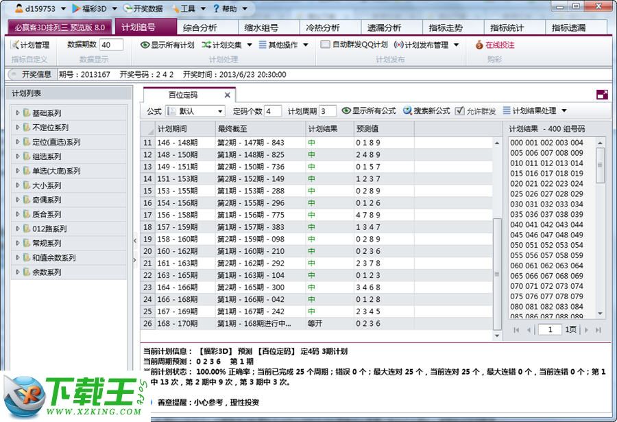 014975cm港澳开奖结果查询今天助你实现可持续发展,014975cm港澳开奖结果查询今天_Premium63.167