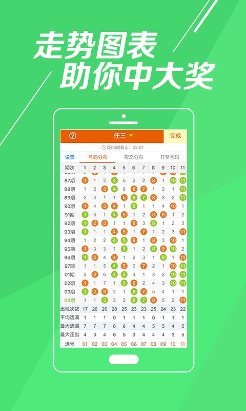 2024新奥彩开奖结果记录新机遇与挑战的应对策略,2024新奥彩开奖结果记录_Tablet47.16