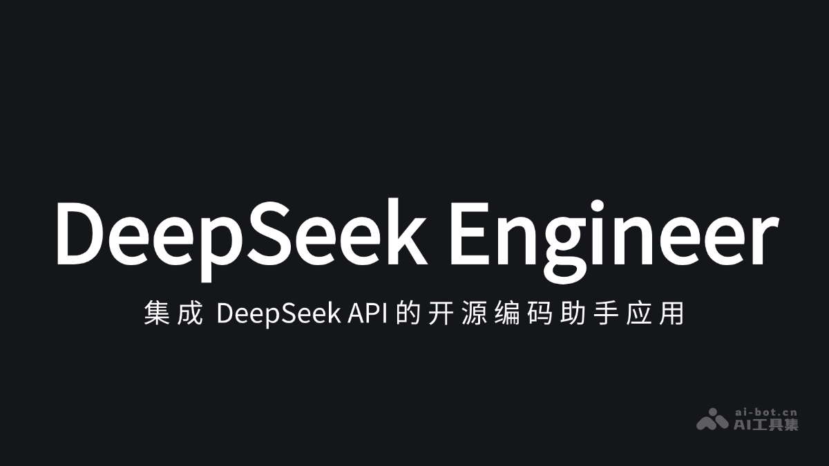 DeepSeek游戏制作体验，惊艳与探索之旅！究竟有何魔力？深度解析。