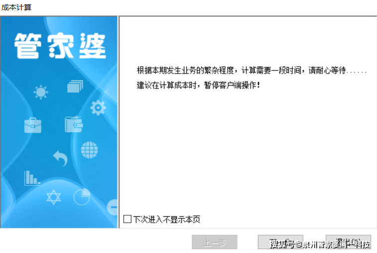 管家婆一肖一码最准一码一中新机遇与挑战的前景展望,管家婆一肖一码最准一码一中_P版50.99