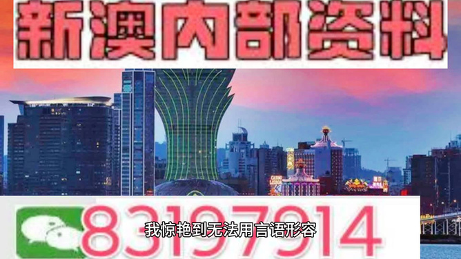 777788888新澳门开奖体验科技带来的便利与创新,777788888新澳门开奖_限量款10.23