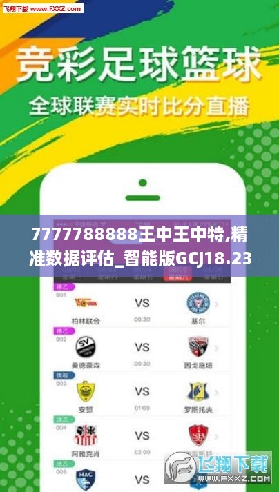 7777788888王中王传真揭秘最新商业趋势,7777788888王中王传真_入门版45.820