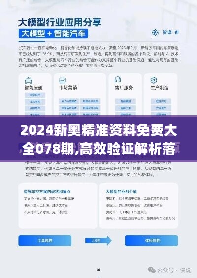 2024新奥全年资料免费大全揭示幸运数字的选择技巧,2024新奥全年资料免费大全_定制版49.616