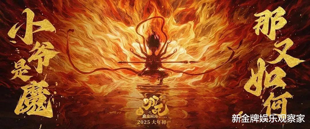 一、爆款标题关于好莱坞制片人盛赞哪吒之魔童降世，震撼大片，超越想象！