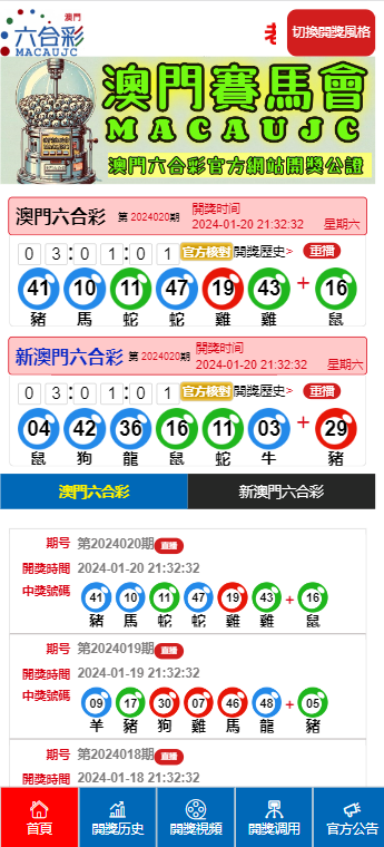 澳门码开奖结果+开奖结果胜利的关键,澳门码开奖结果+开奖结果_SP89.434