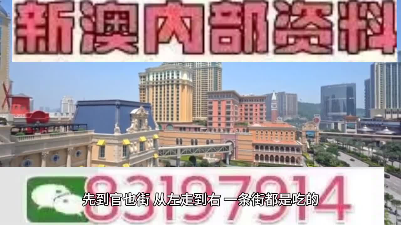 2025澳门特马今晚开奖53期