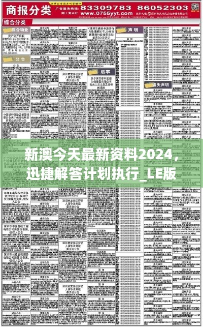 2025新奥精准资料免费