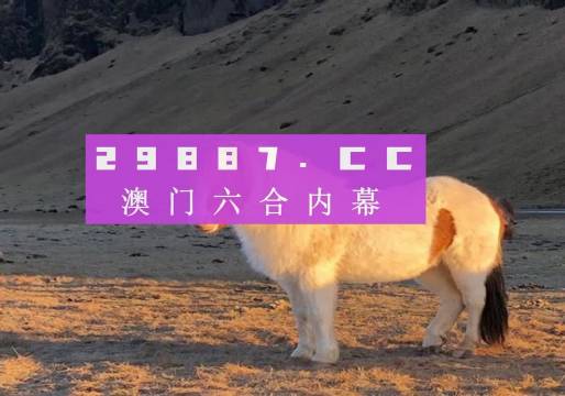 惊爆！2025澳门天天六开彩免费图背后，安卓款74.854竟藏着无限创意与想象！