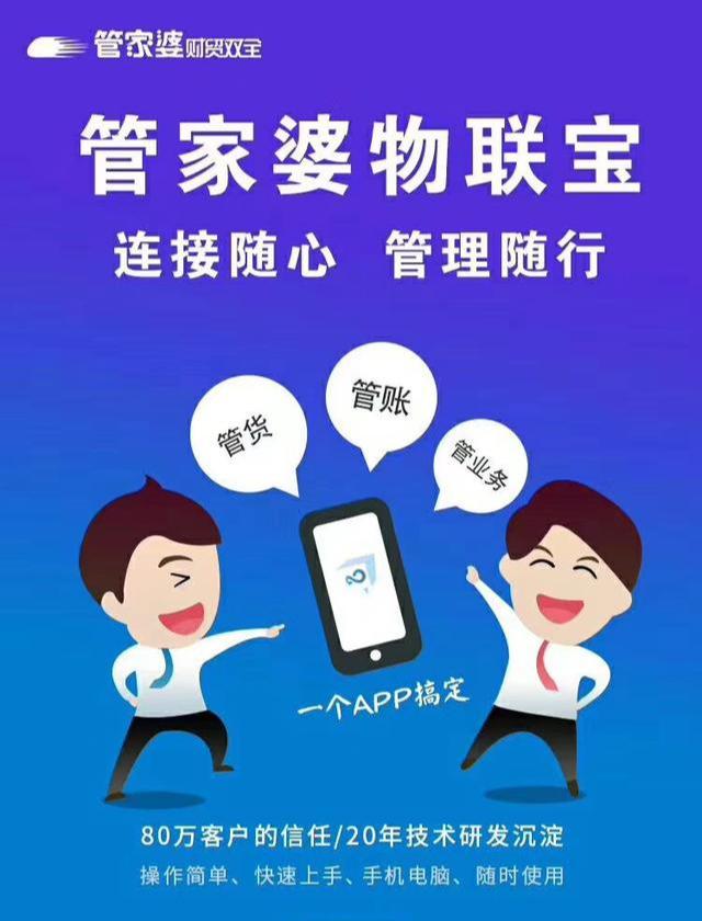 管家婆一码一肖