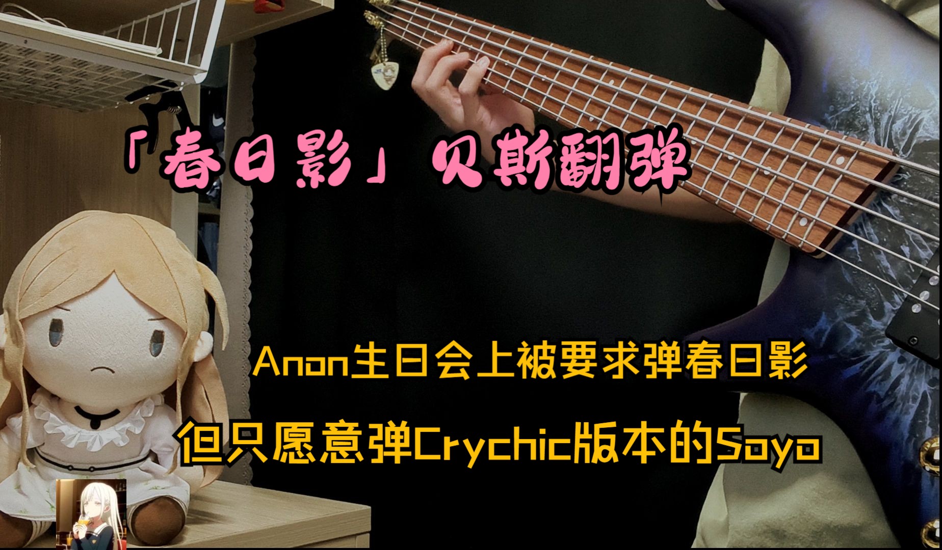 建议，震撼4K中日歌词融合/全新TFT体验春日影CRYCHIC的首次演绎，一曲唤醒心灵的深度之旅