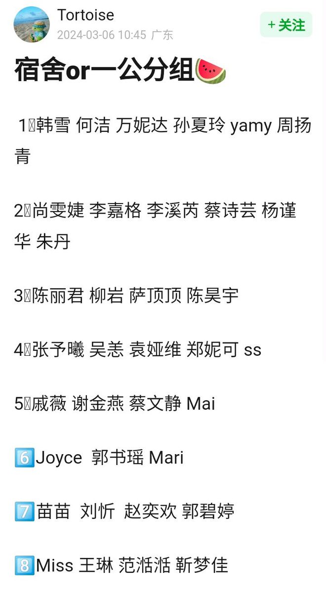 浪姐6一公分组大揭秘，激情碰撞，谁能独占鳌头？悬念揭晓在望！使用攻略深度剖析。