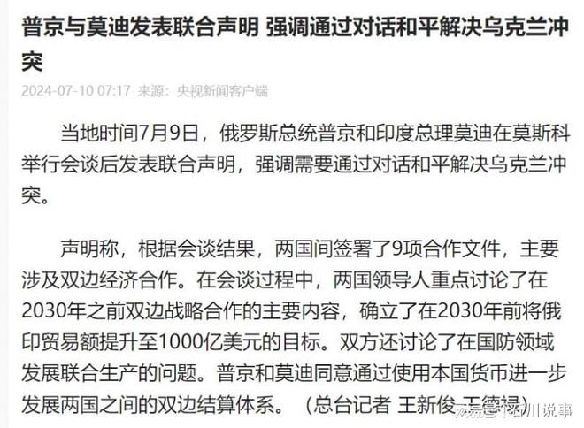 俄美重启多领域合作对话，破冰之旅，未来走向成焦点！悬念重重揭晓在即……​​​