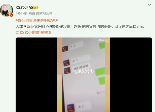 网红燕来妈妈疑被杀，深度剖析事件真相与校园资源的思考角度（原创文章）