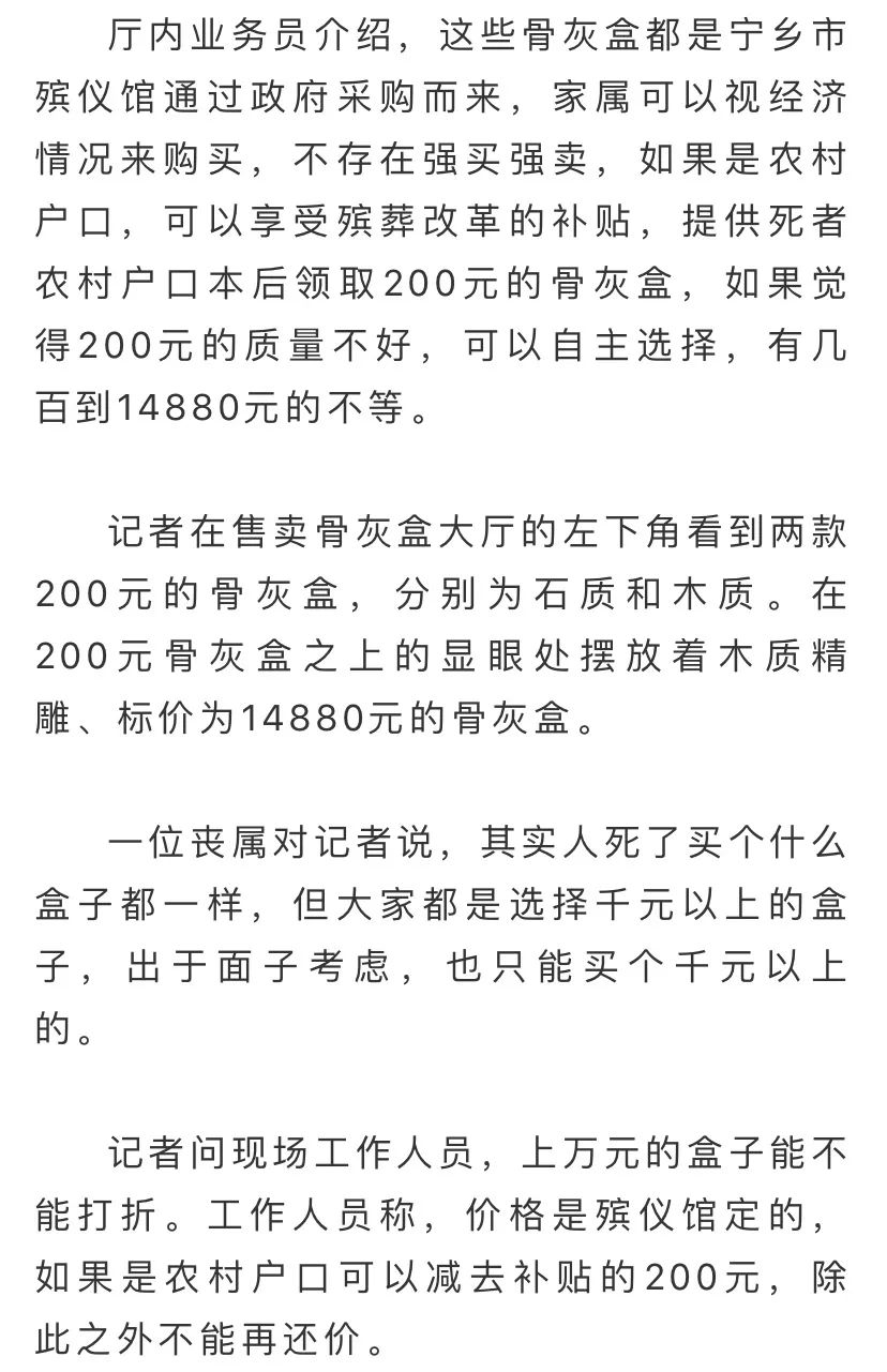 震撼！求职者追问补贴遭遇强硬回应，棺材骨灰盒也成议题？