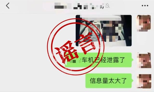 公安网安重拳出击，某品牌汽车谣言案深度解析