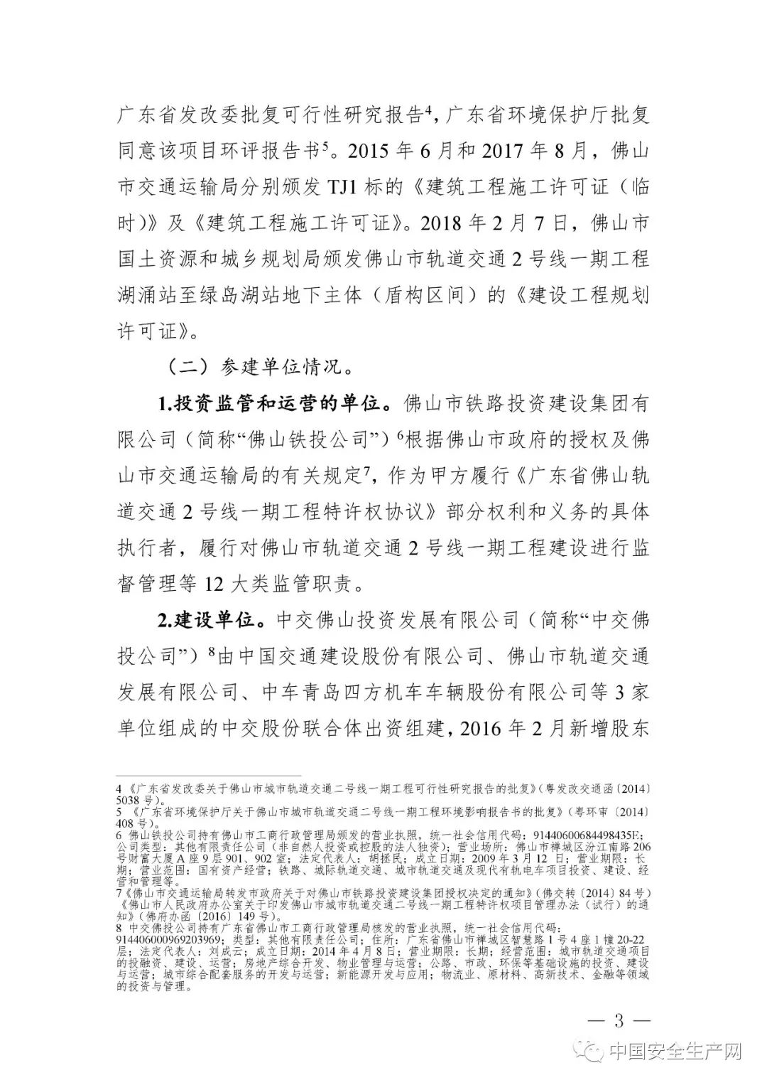 悲痛震惊！山东重大交通事故致1死，报告披露的背后真相令人深思！