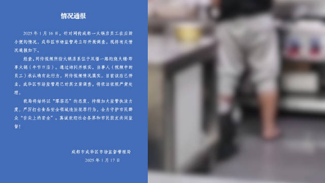 震惊！网曝员工后厨‘方便’事件，店家回应竟让人意想不到！