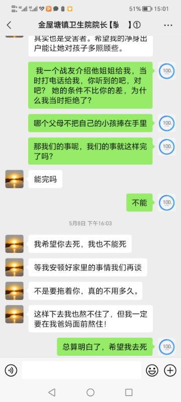 院长婚内出轨被免职！真相背后竟藏惊天反转，妻子忍痛发声……