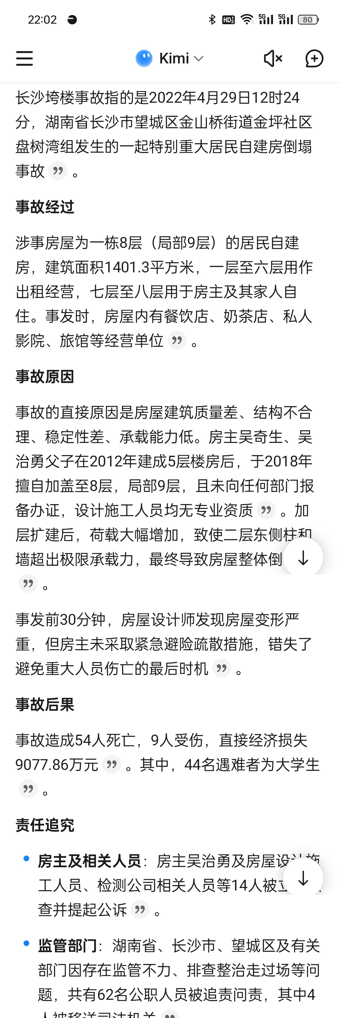 惊魂！长沙32层高楼承重墙竟被误拆，数千居民命悬一线！